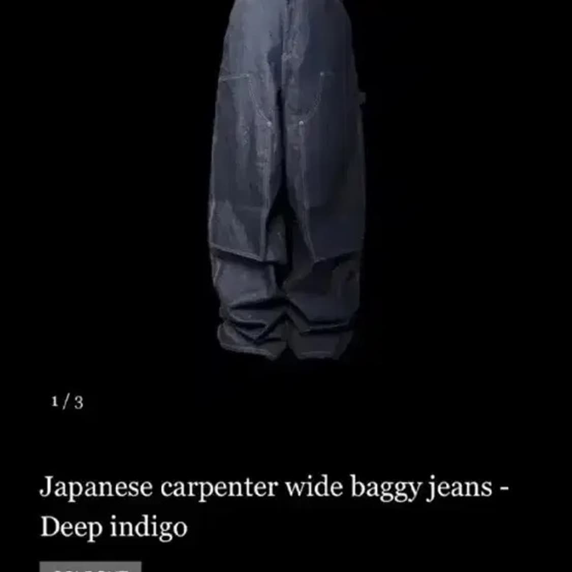 에모스탠스클럽 카펜터 배기진 상품이미지1