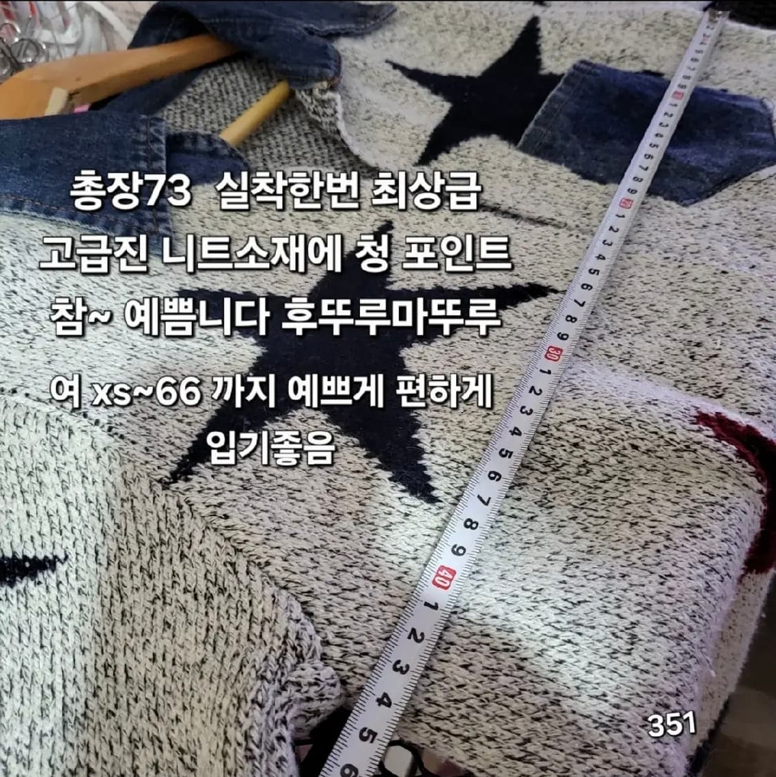 351 ) s급 꾸안꾸 고급니트 청 포인트 롱가디건 상품이미지2