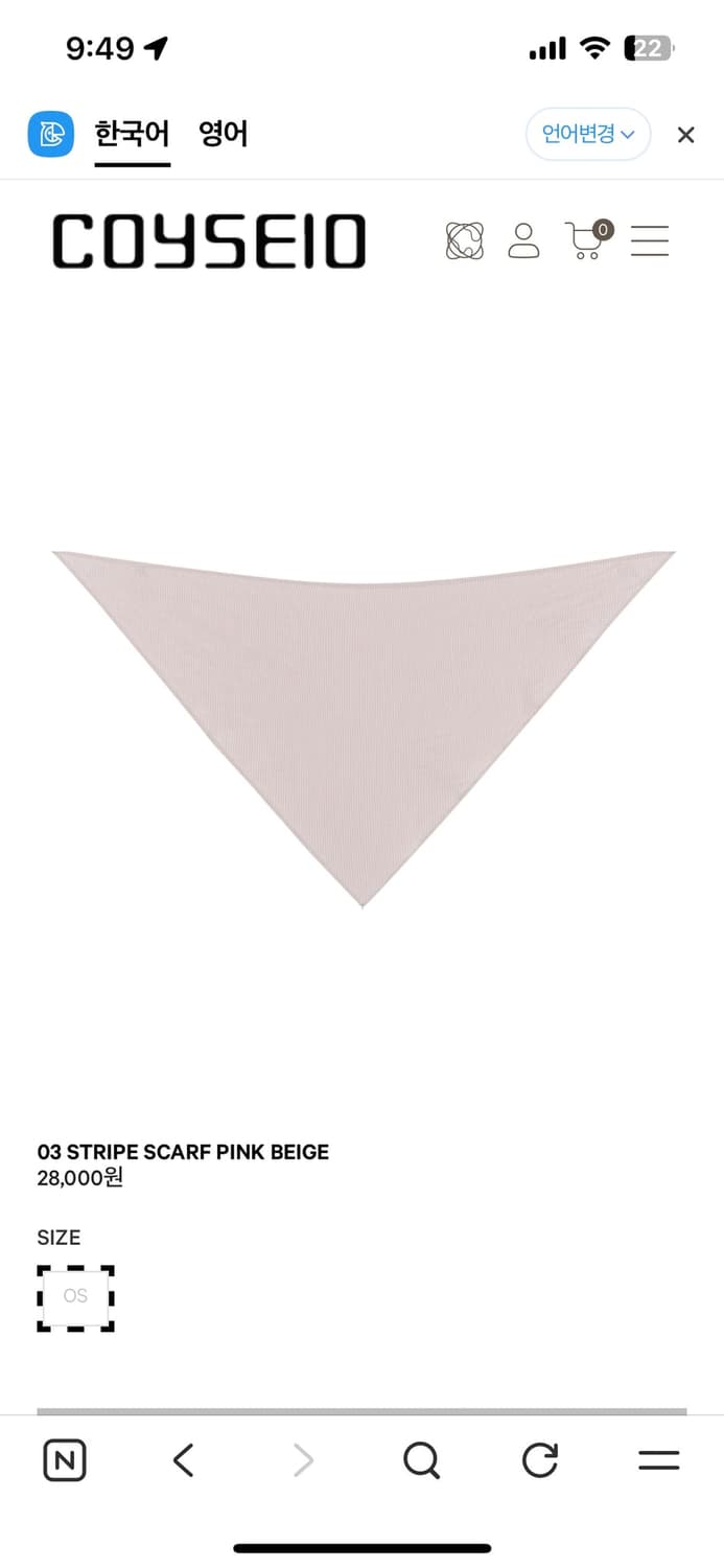 구해요))코이세이오 스카프 핑크베이지 상품이미지1