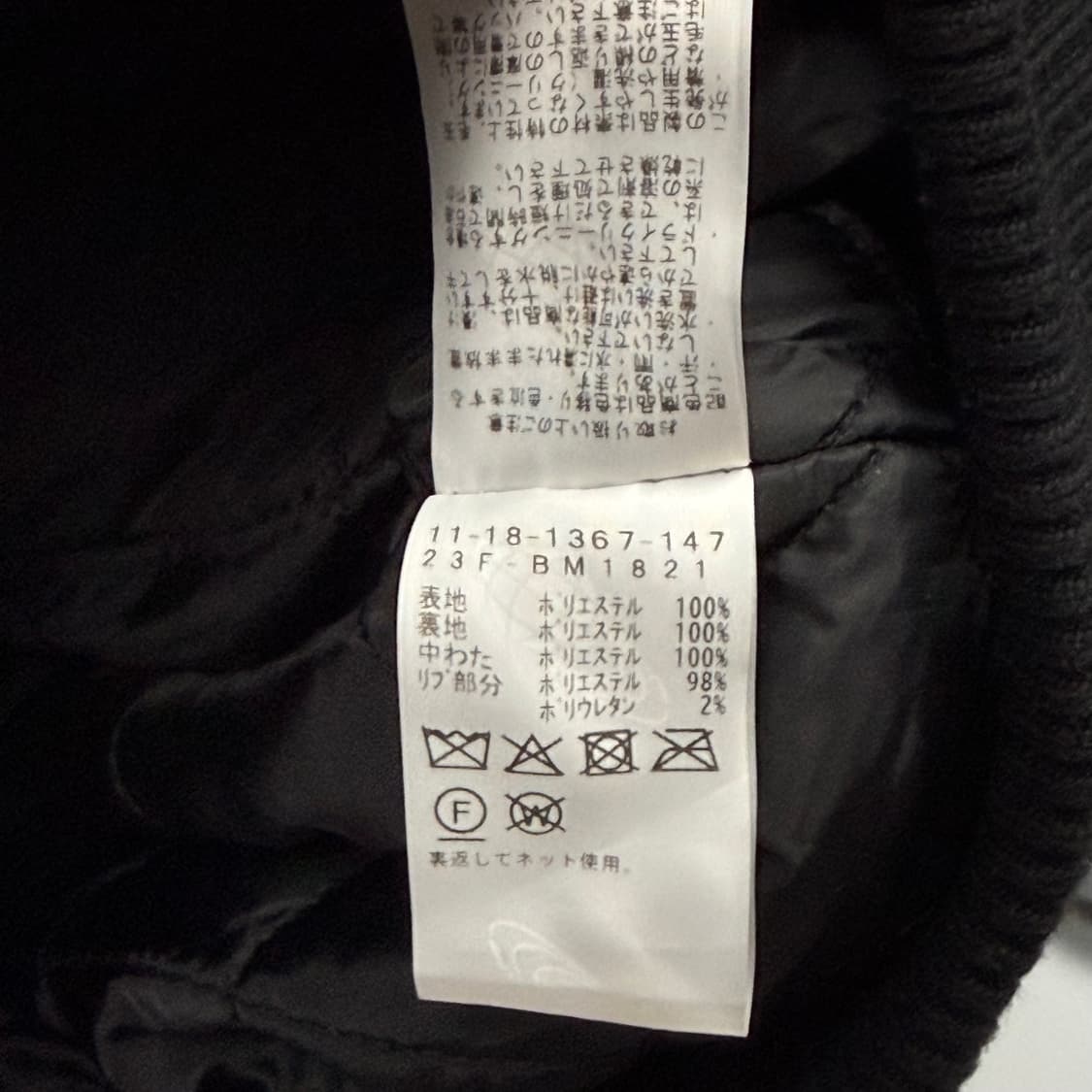 (105) 빔즈 바시티 자켓 상품이미지8