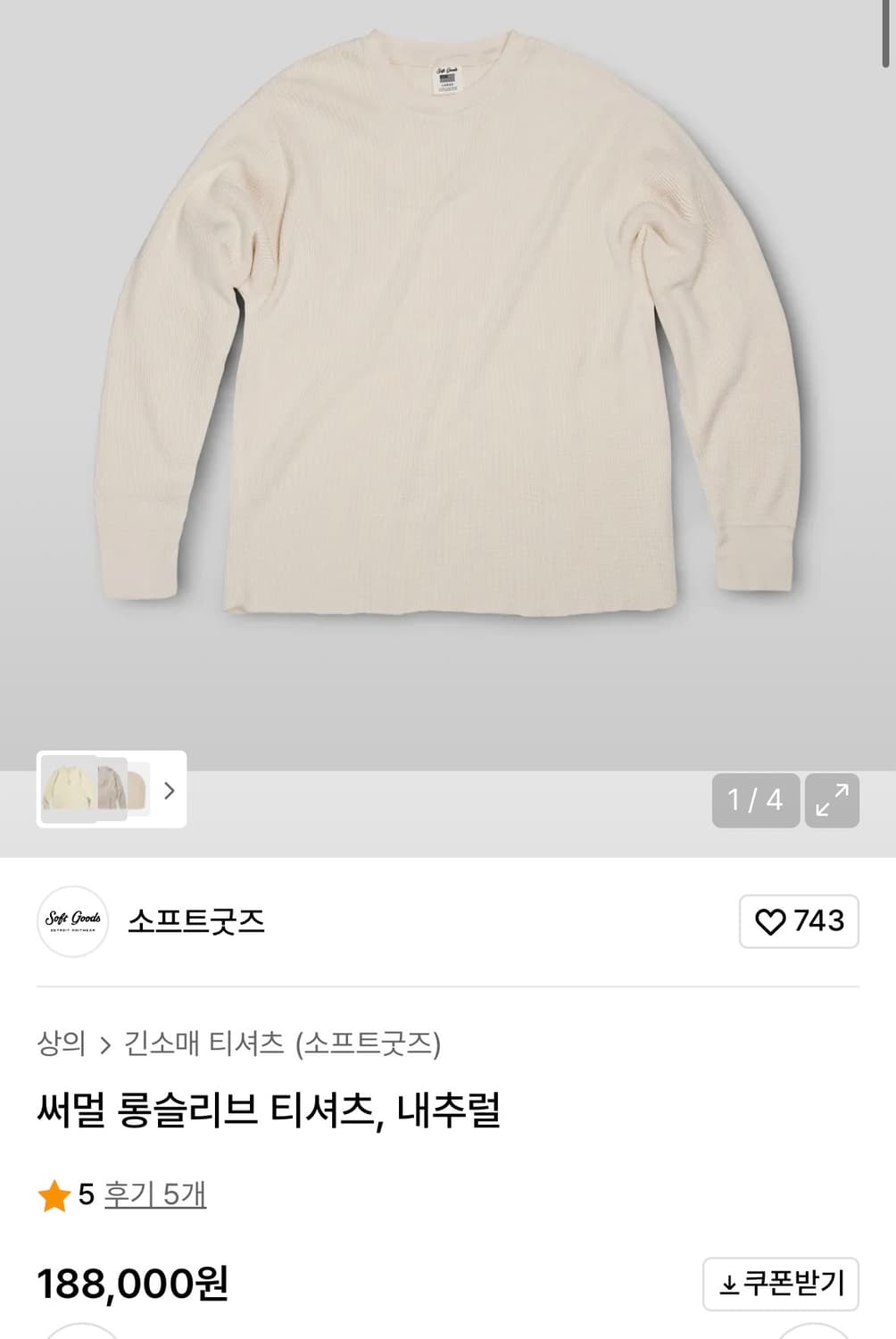 소프트굿즈 롱슬리브 M 상품이미지1