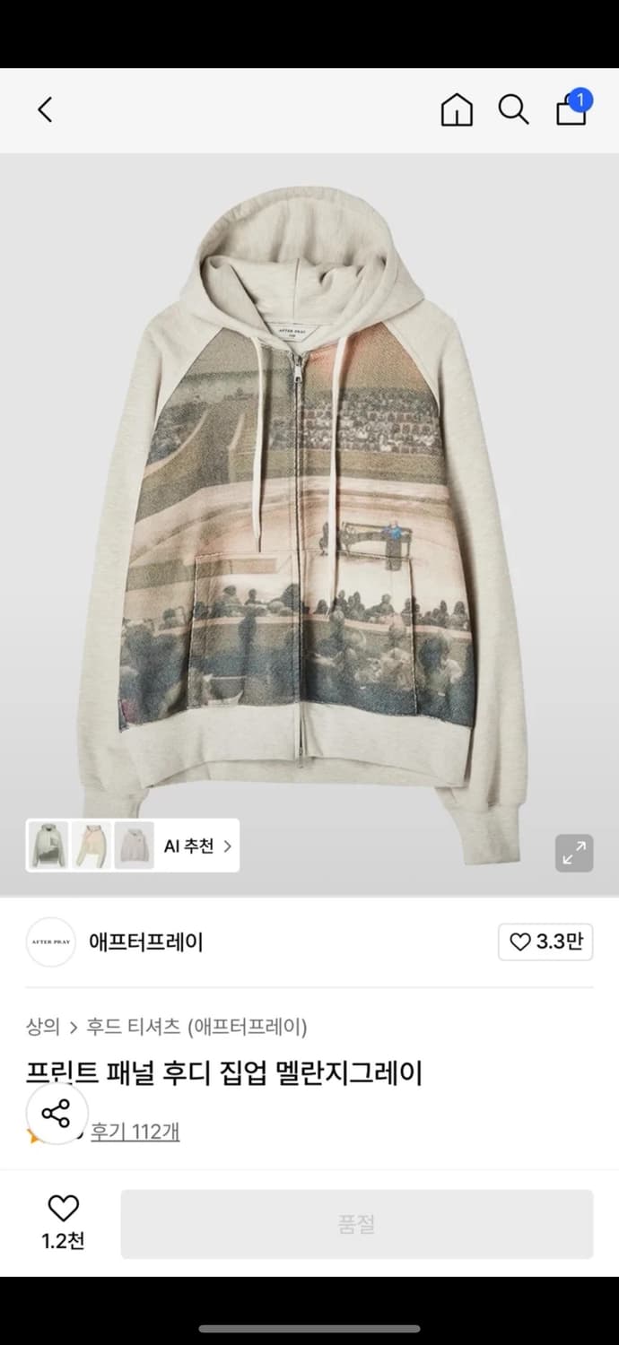 애프터프레이 프린트 패널 후디 집업 멜란지그레이 상품이미지1