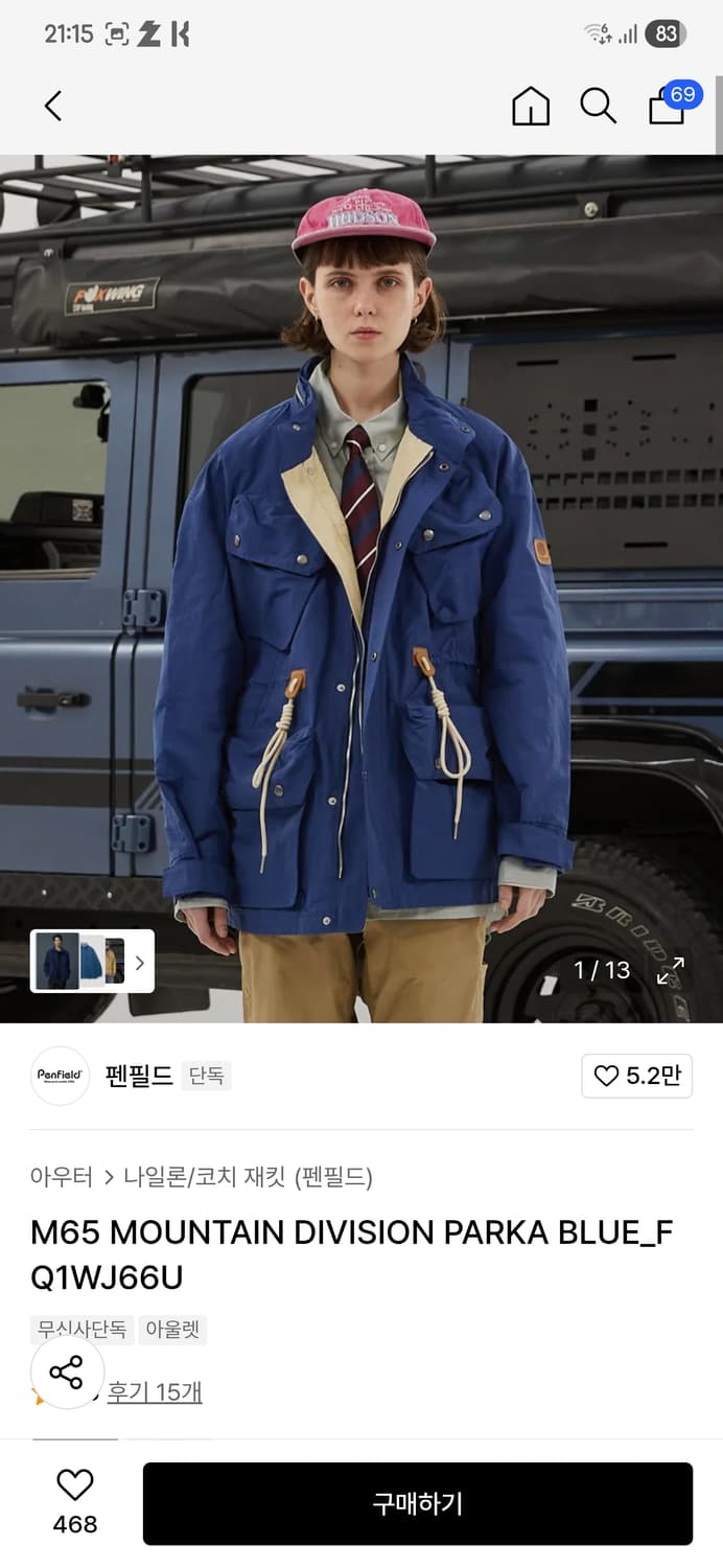 펜필드 M65 마운틴 자켓 파카 상품이미지2