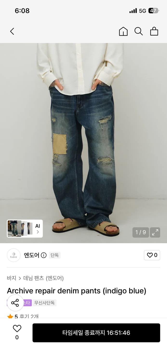 엔도어 데님팬츠 상품이미지1