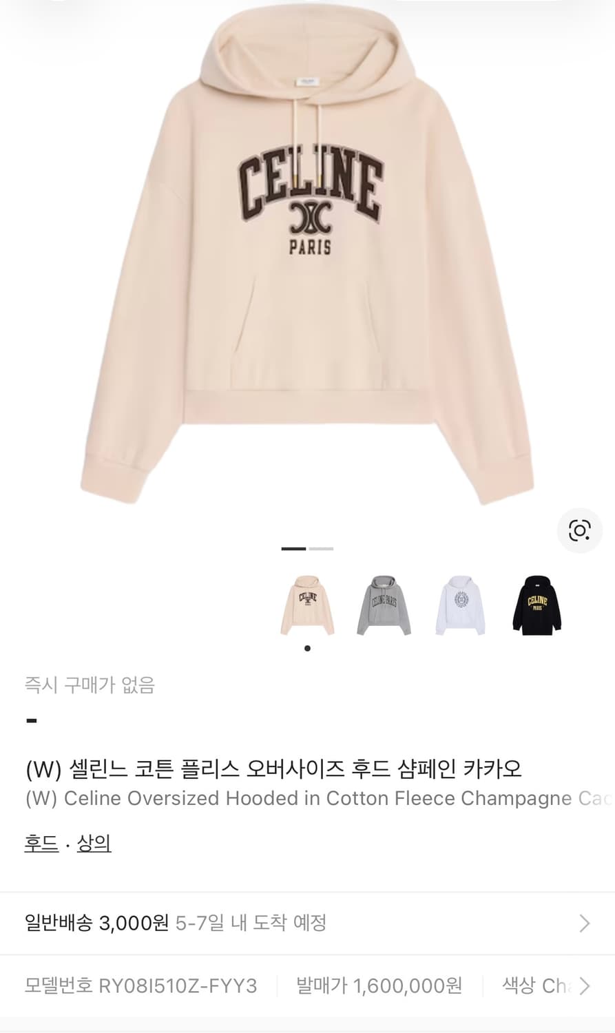 셀린느 코튼 플리스 후드 샴페인 카카오 L 상품이미지3