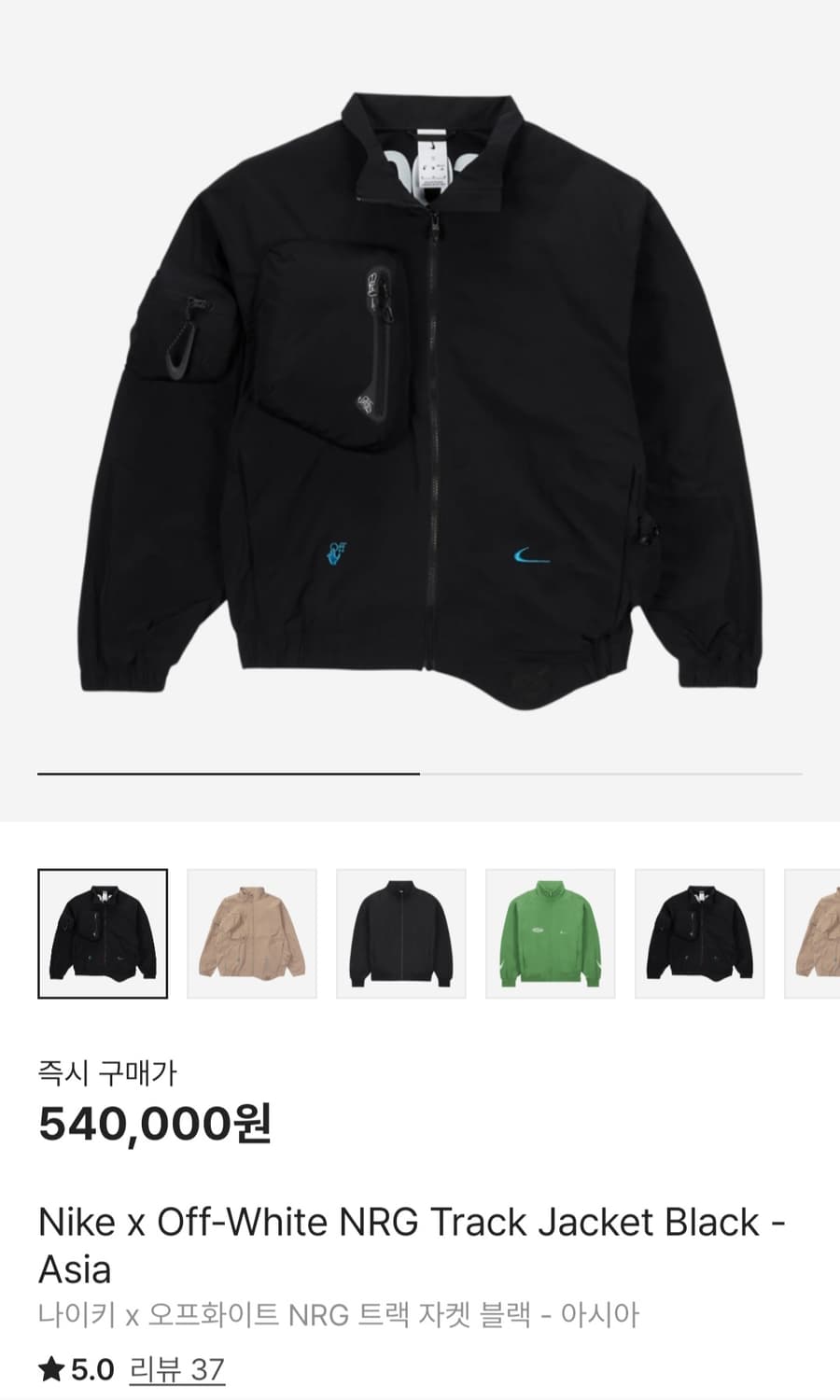 나이키 x 오프화이트 NRG 트랙 자켓 상품이미지1