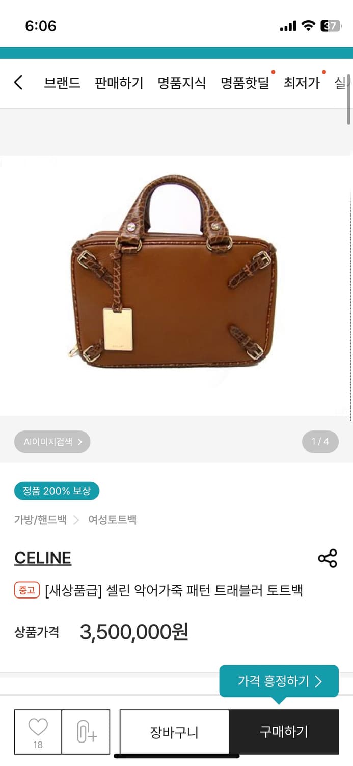 셀린느 악어가죽 트래블 토트백 정품 상품이미지10