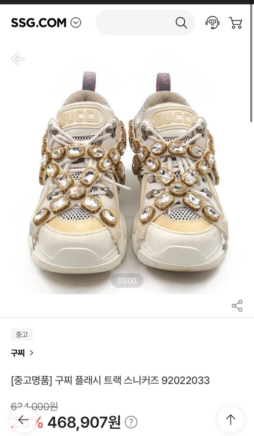 정품 37) 구찌 플래시 트랙 크리스탈 테니스 스니커즈 235~240 상품이미지7