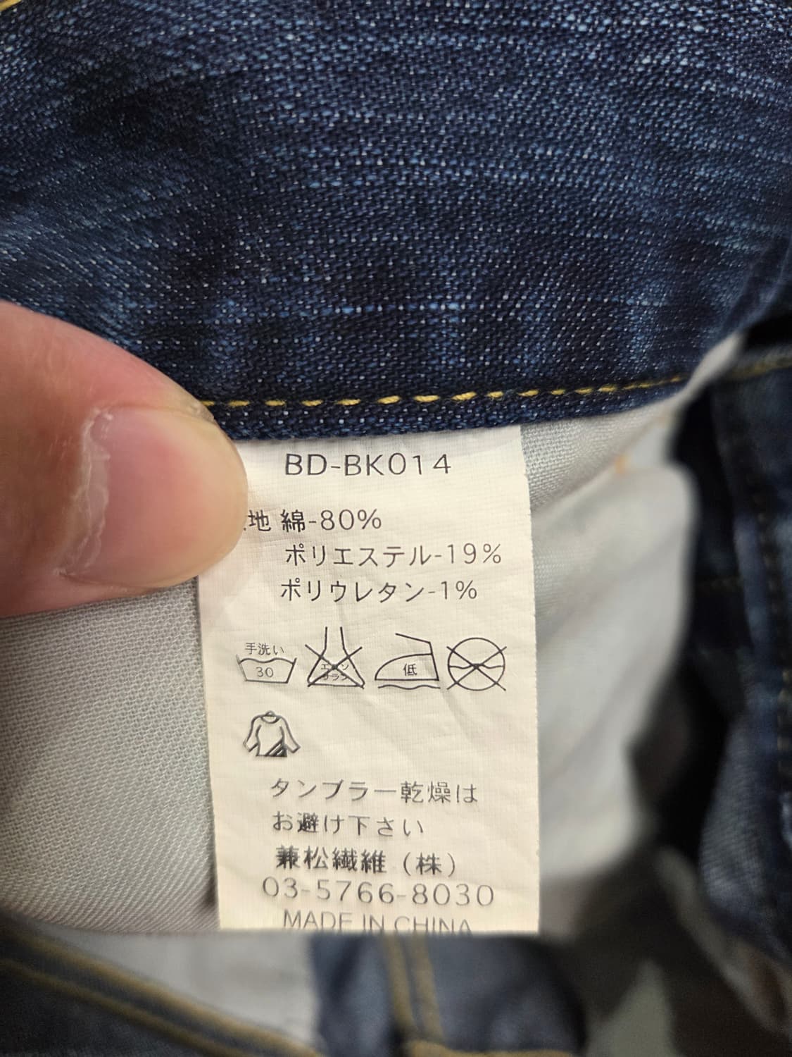 벤 데이비스 블랙라벨/모터사이클 리미티드 에디션 데님 진(XL) 상품이미지7