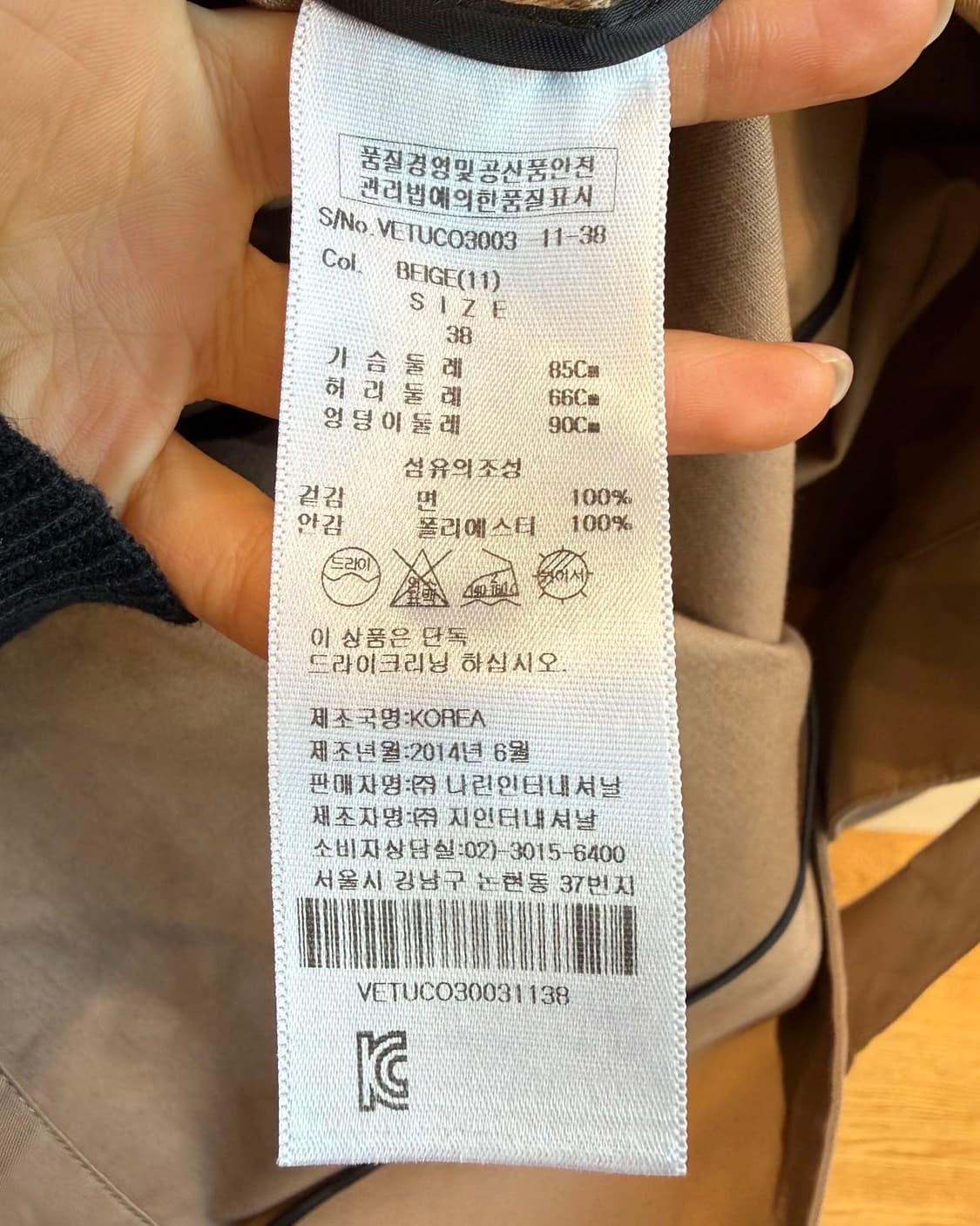 비비안 웨스트우드 브라운 벨티드 트렌치 코트  상품이미지9