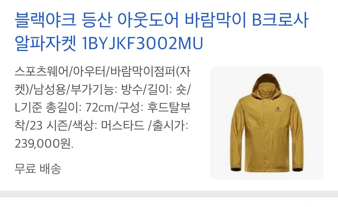 블랙야크 방수 바람막이 100 상품이미지2