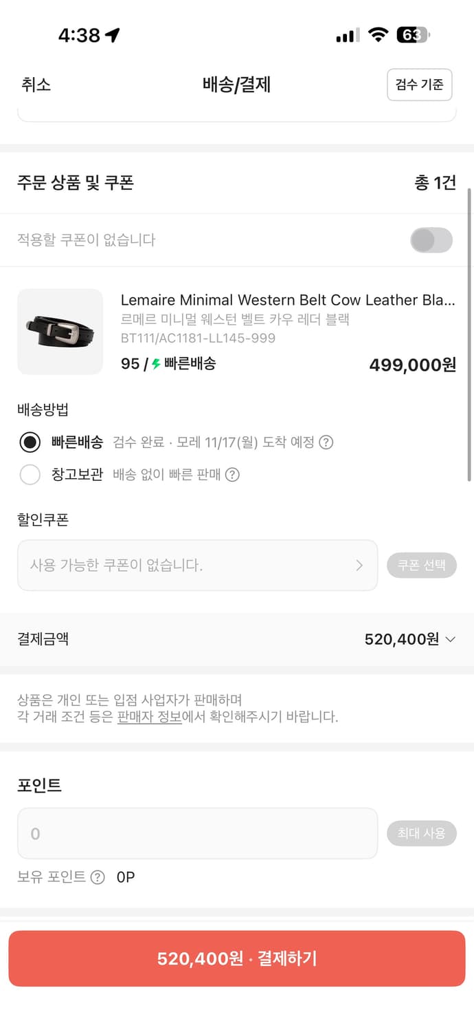 르메르 웨스턴벨트 95 새상품  상품이미지2