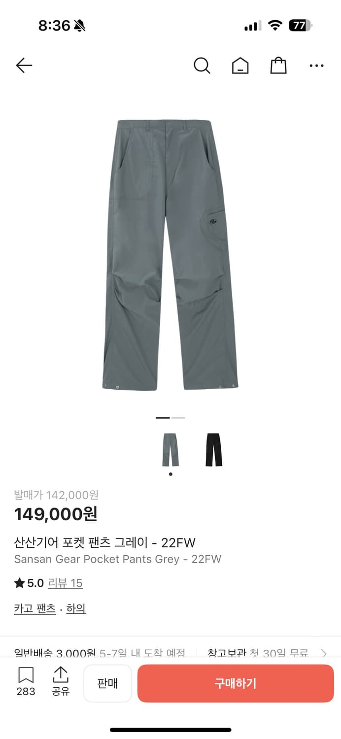 [2] 산산기어 포켓 팬츠 그레이 상품이미지1