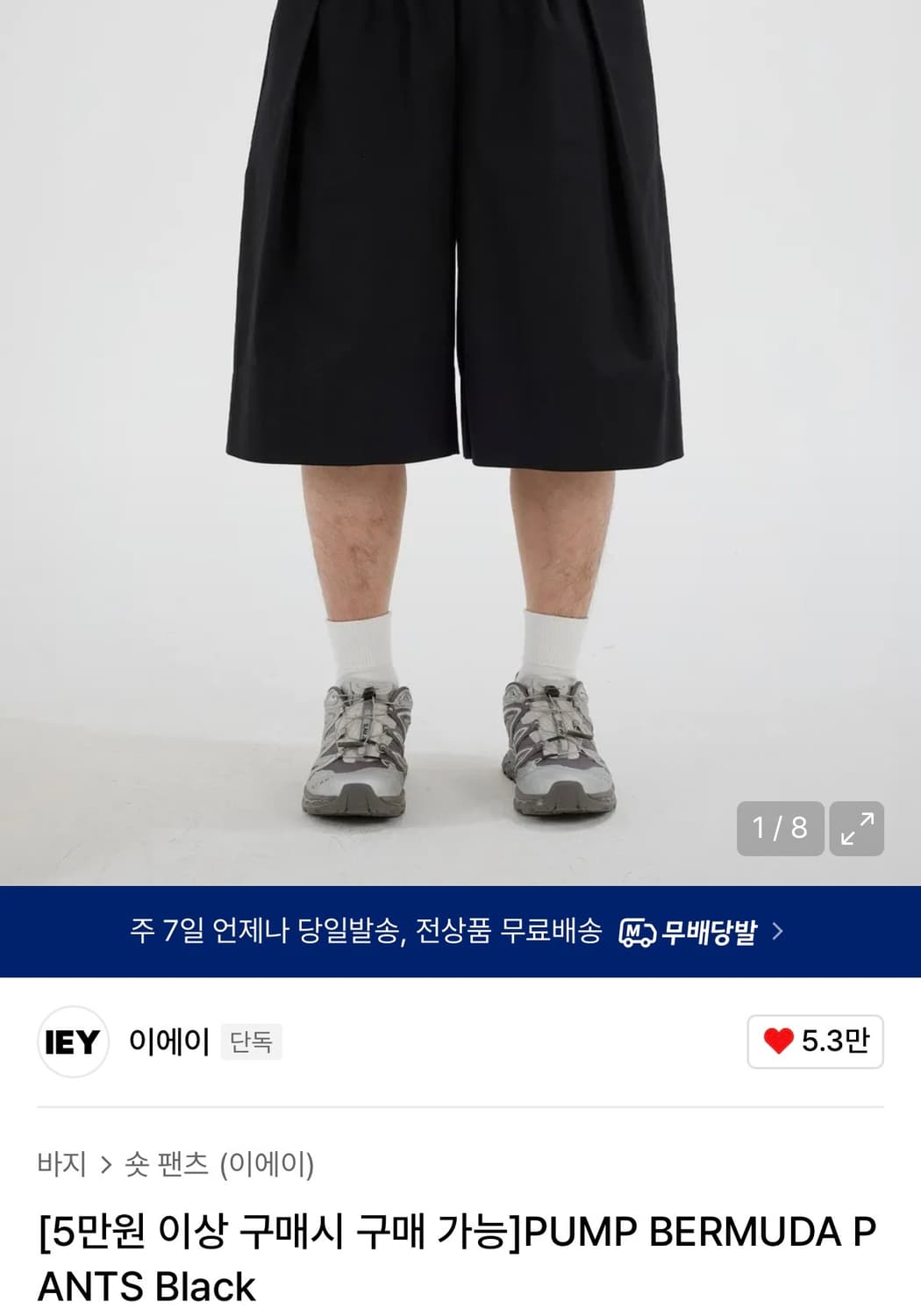 이에이 버뮤다 숏팬츠 IEY PUMP BERMUDA PANTS Black 상품이미지1