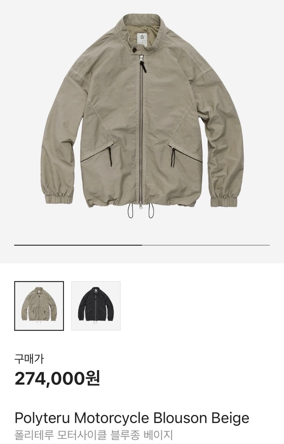 (4) 폴리테루 모터사이클 블루종 베이지 상품이미지1