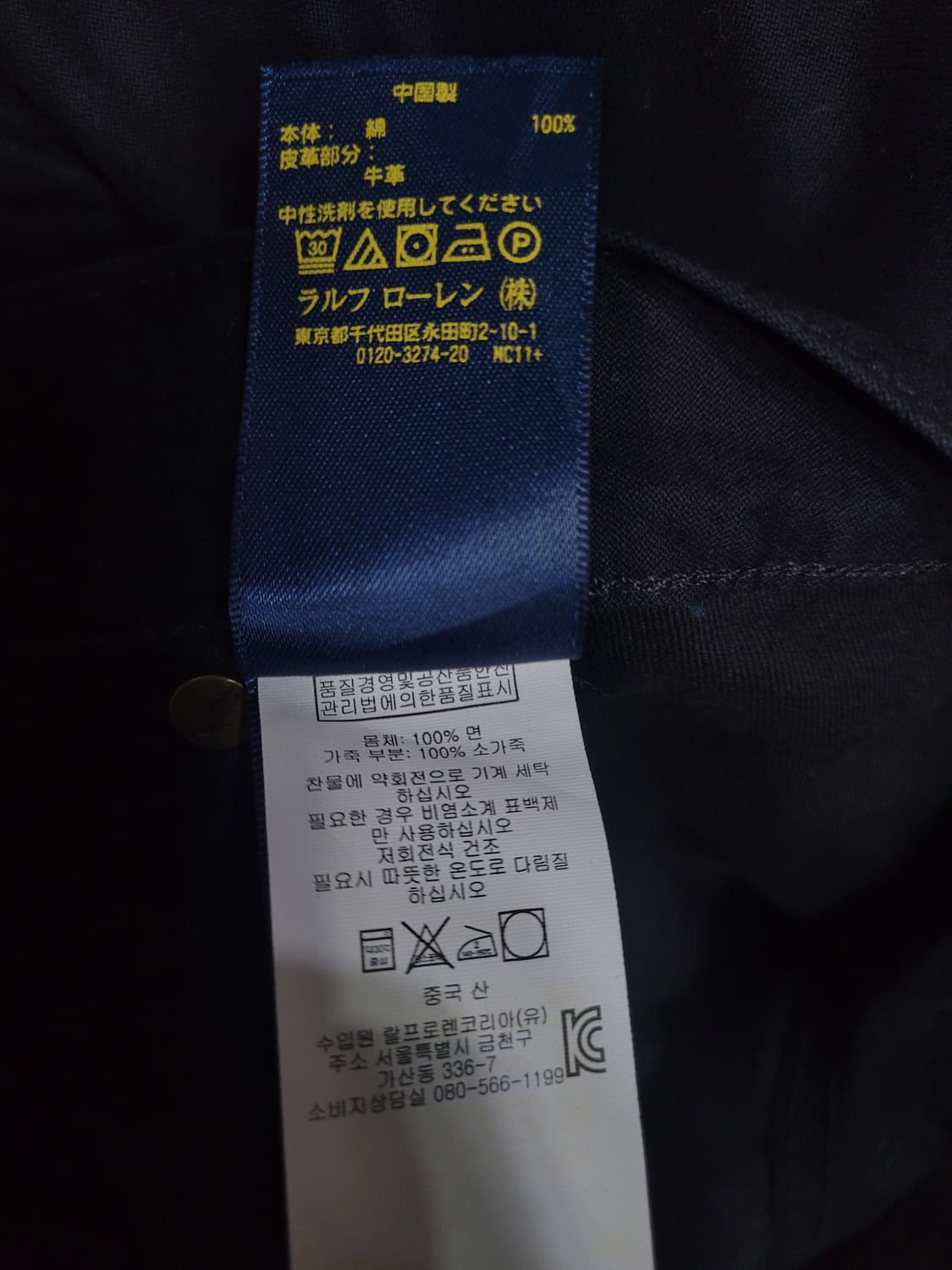 Ralph Lauren 랄프로렌 자수로고 코튼팬츠 상품이미지8