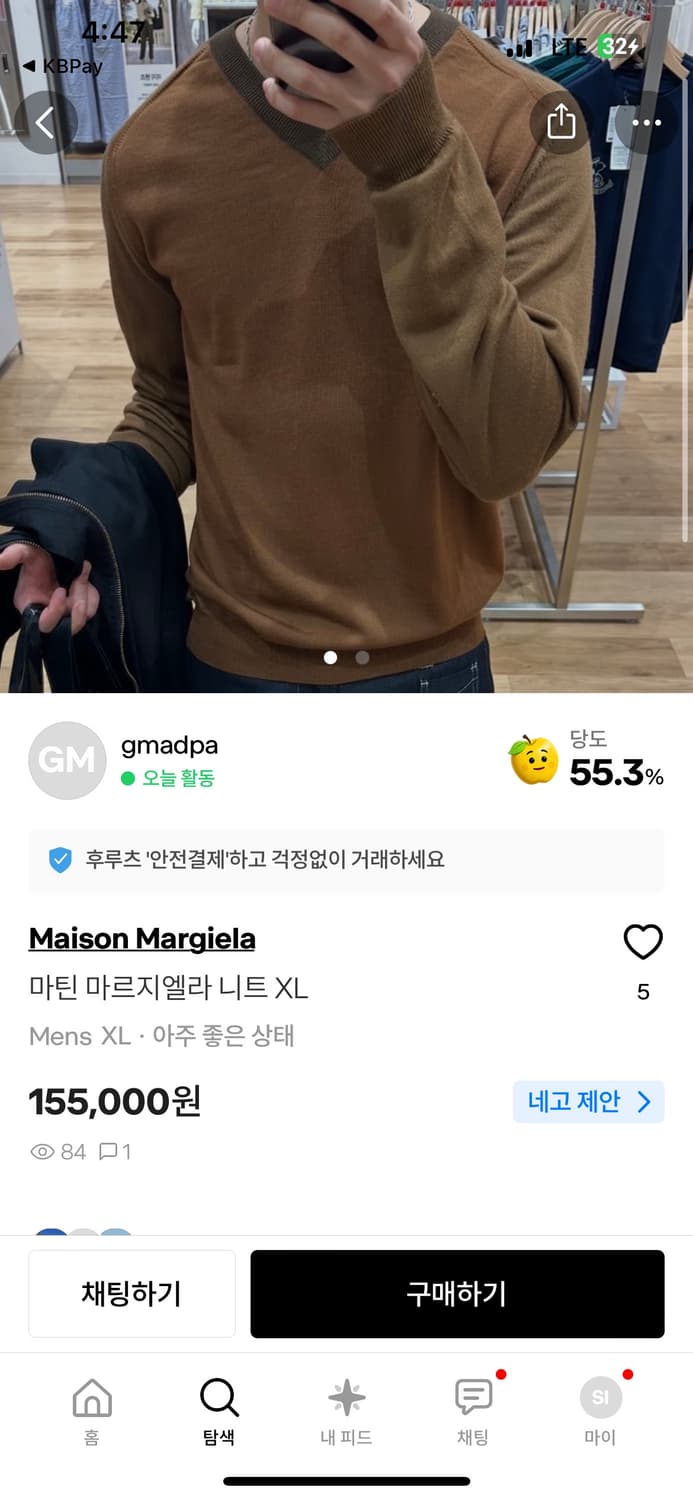 후루츠안전거래안받음 조심! 상품이미지1