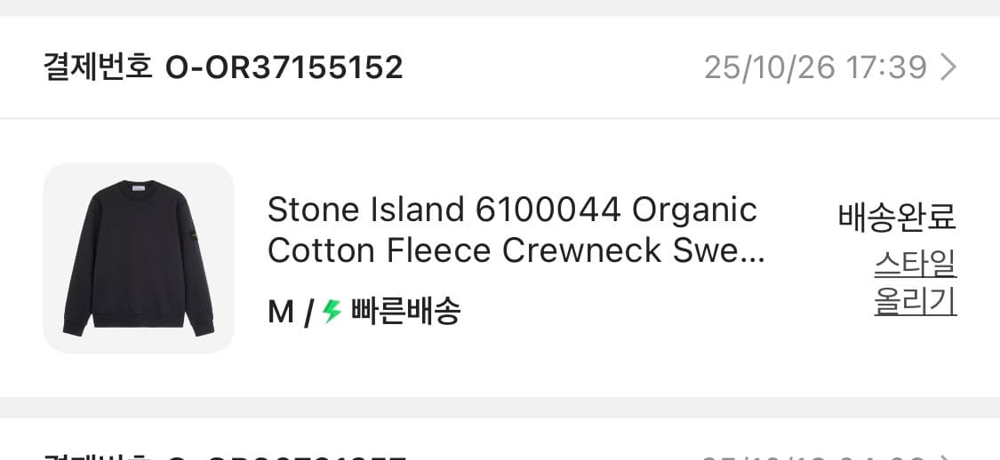 스톤아일랜드 25ss 네이비 블루 맨투맨 상품이미지5