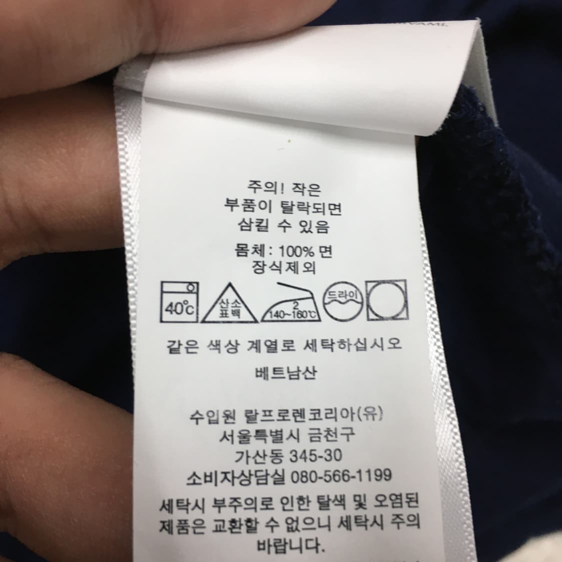폴로 스몰포니 롱슬리브 만원샵 FF17 상품이미지3