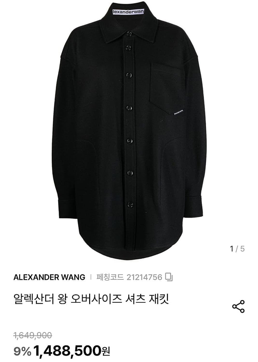 여) 알렉산더왕 신형 오버 울셔켓  상품이미지2