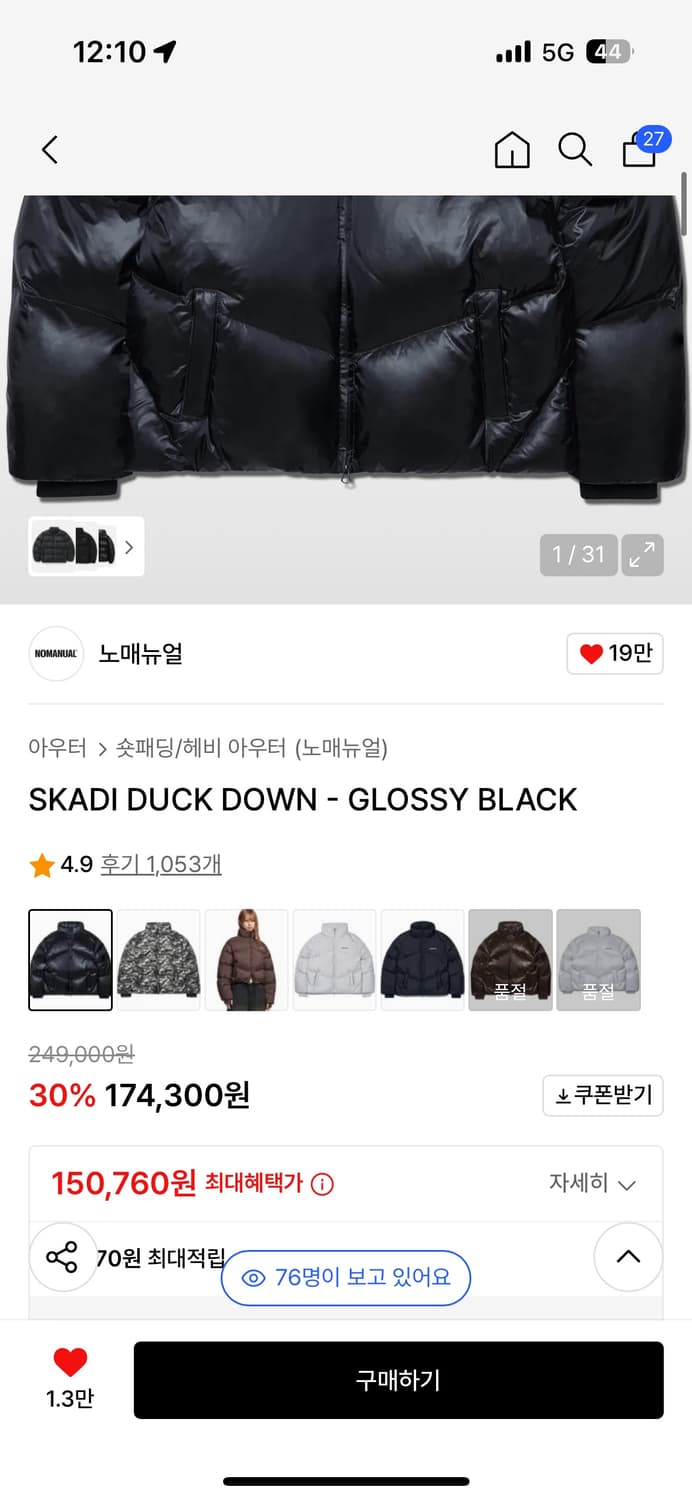 노매뉴얼 스카디 덕다운 M(완전새상품) 상품이미지1