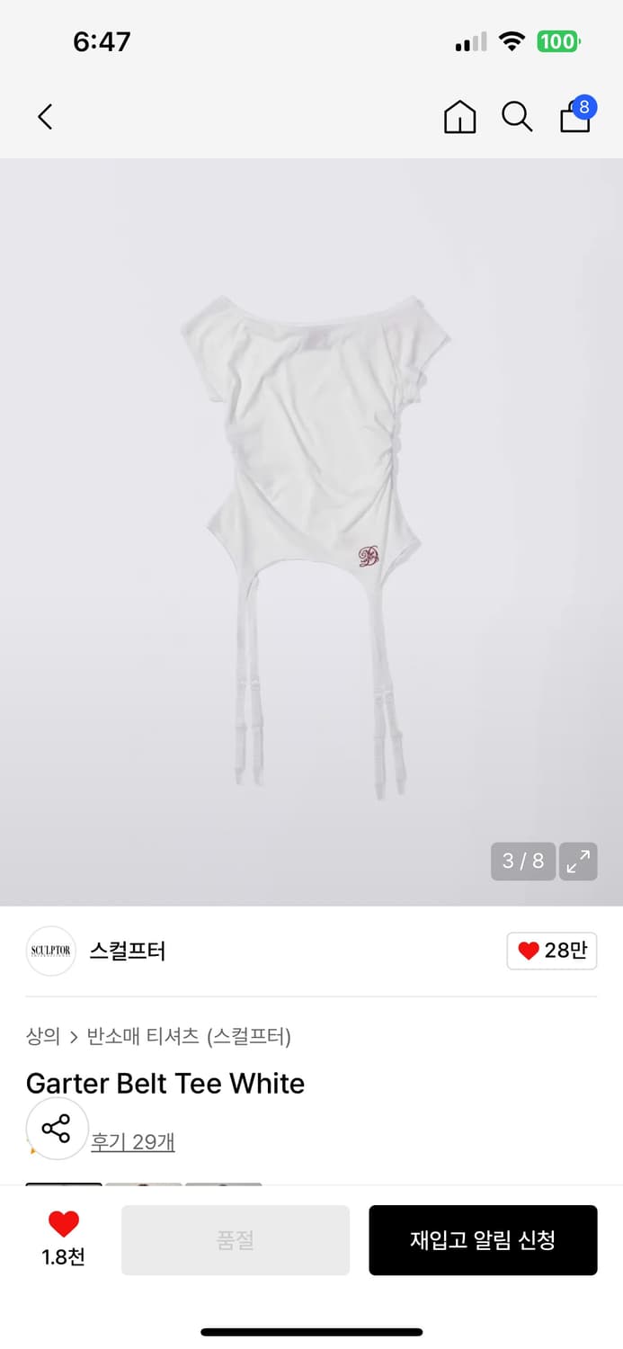 스컬프터 가더 벨트 티 화이트 반팔 s 새거 팝니다 상품이미지3