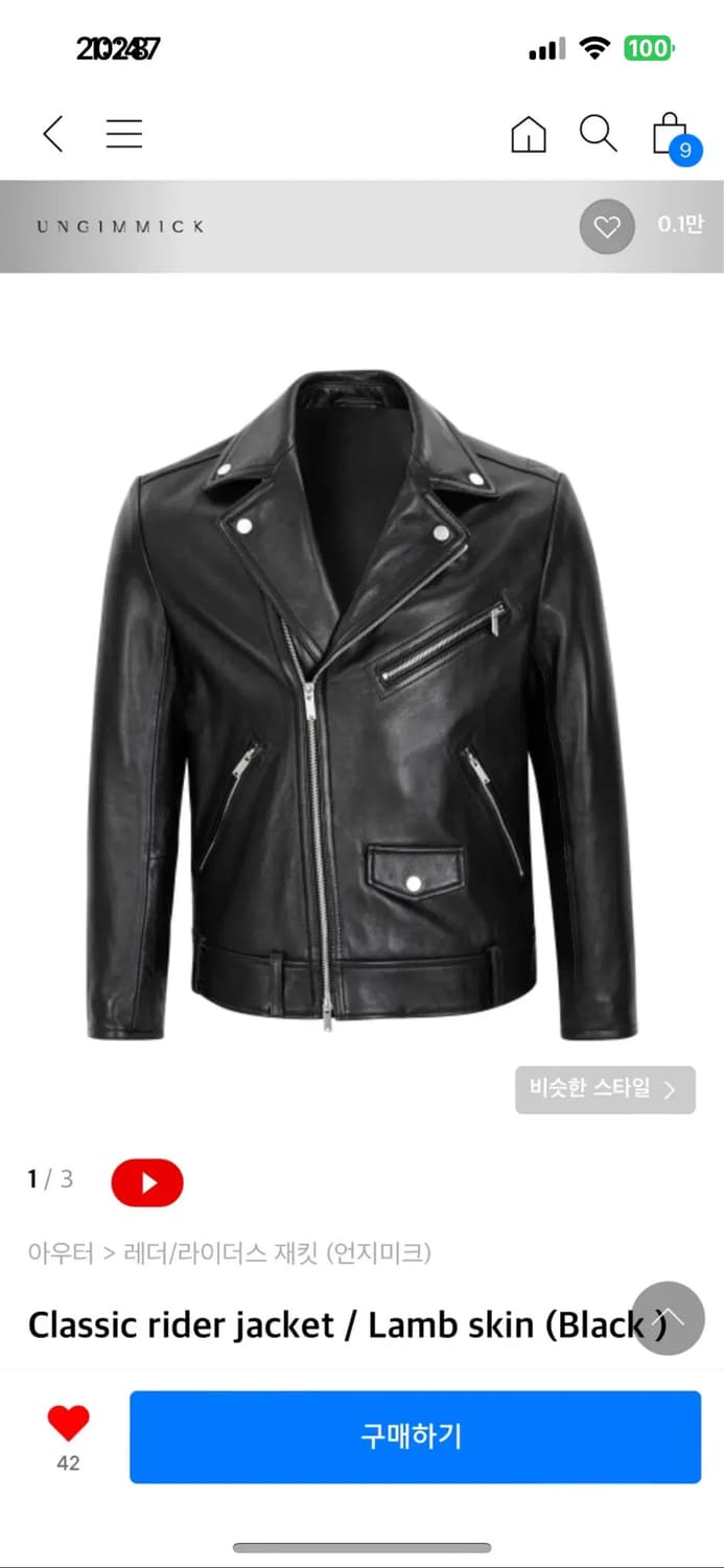 [S] 언지미크 램스킨 라이더자켓 상품이미지1