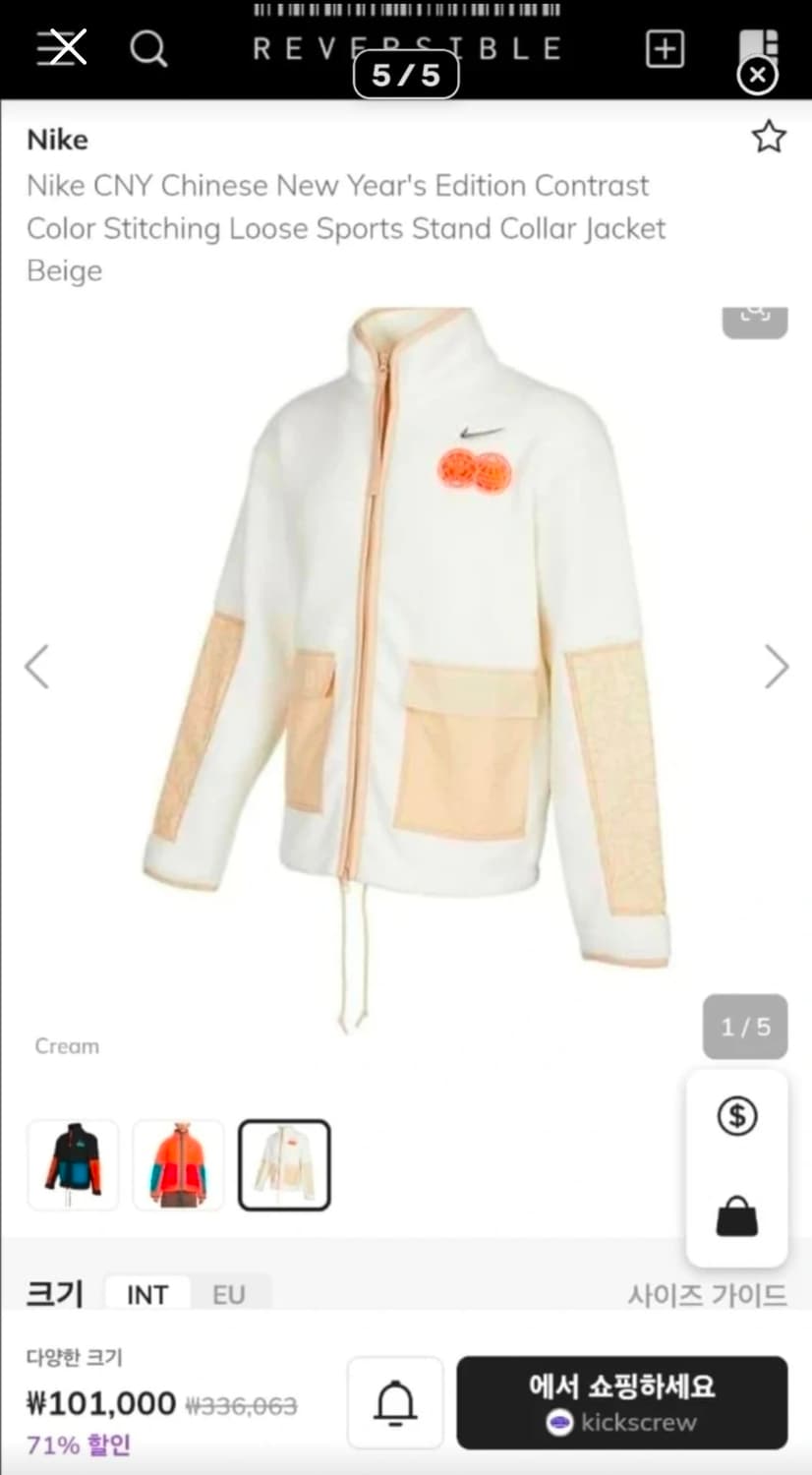 나이키 CNY 에디션 플리스 후리그 뽀글이 잠바 105 XL 상품이미지5