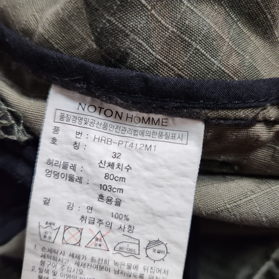 H192 [32] Noton Homme Y2k 카고 카모 팬츠 바지 상품이미지5