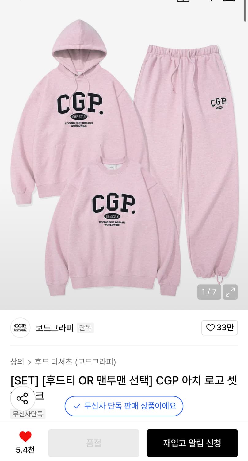 코드그라피 CGP 아치로고셋업 _ 핑크 상품이미지1