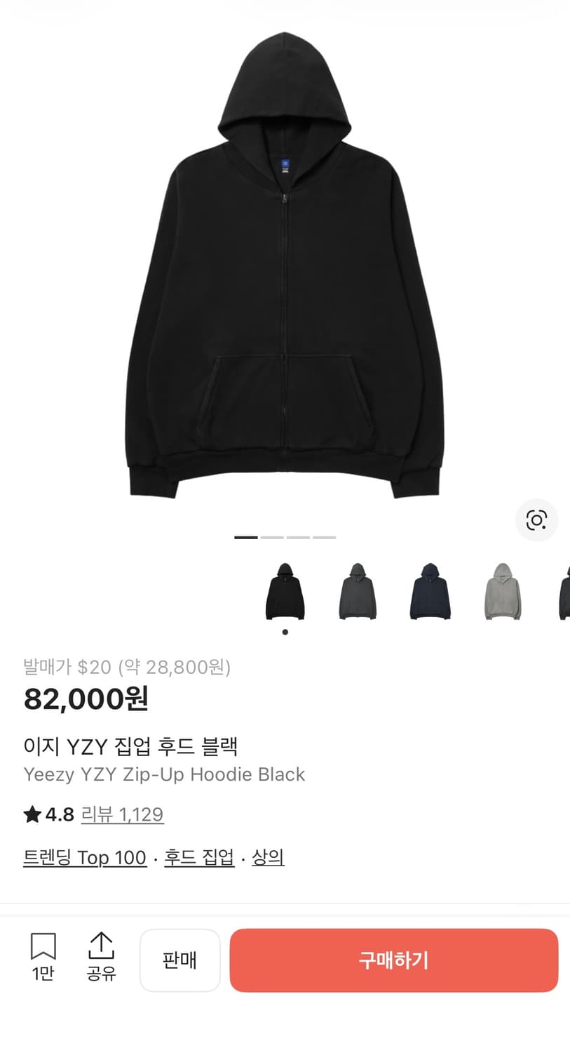 이지 YZY 집업 후드 블랙 상품이미지1