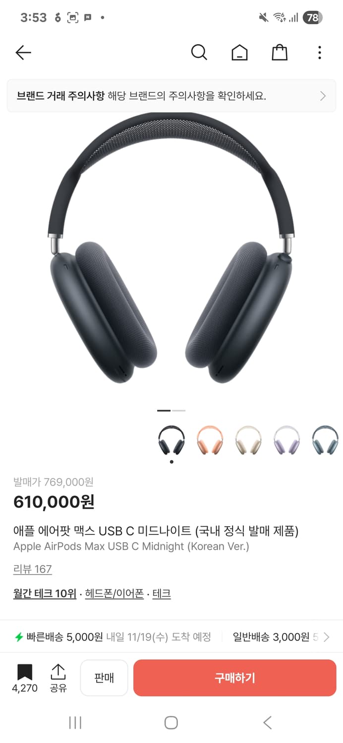 에어팟 맥스 USB C 미드나이트 미개봉 새상품 상품이미지5