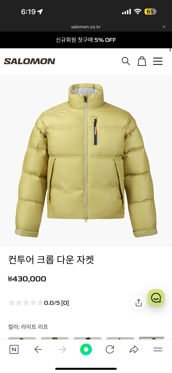 살로몬 컨투어 크롭 자켓 라이트리프 상품이미지1