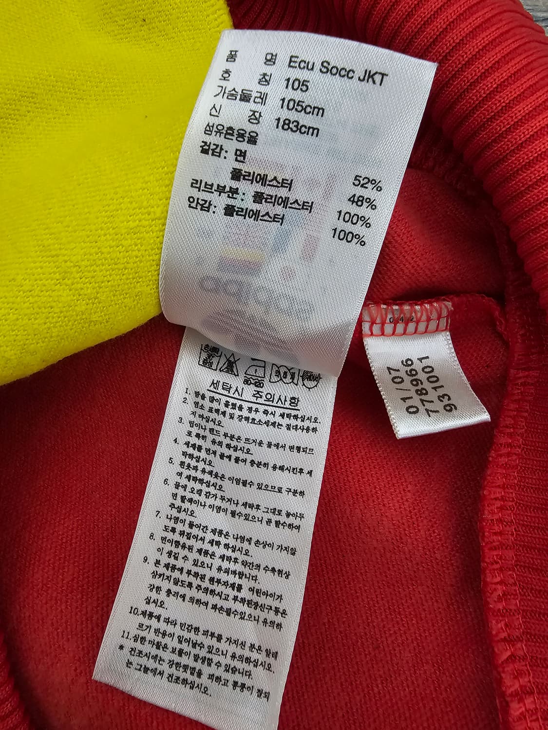 아디다스 에콰도르 국대 트랙탑져지 105 상품이미지4