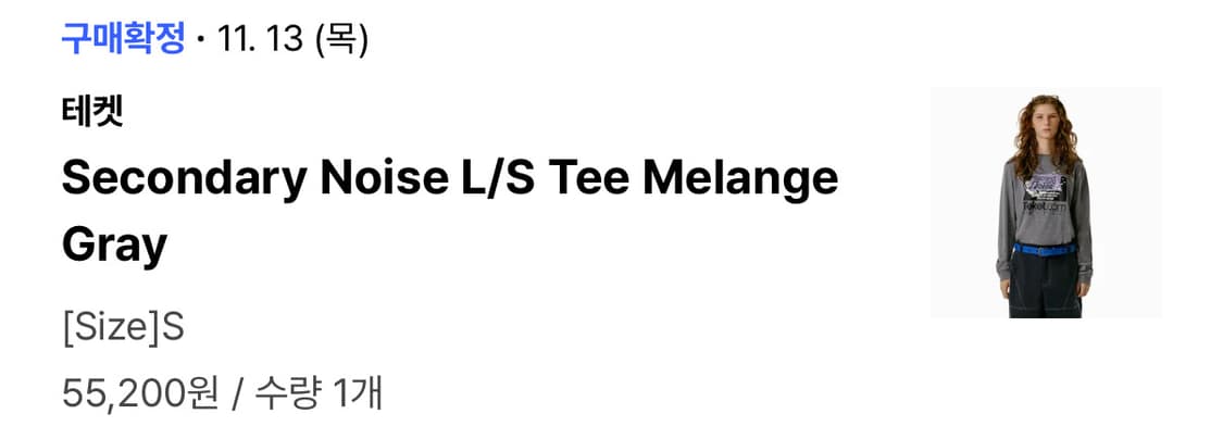 테켓 secondary noise 멜란지 그레이 롱슬리브 상품이미지2