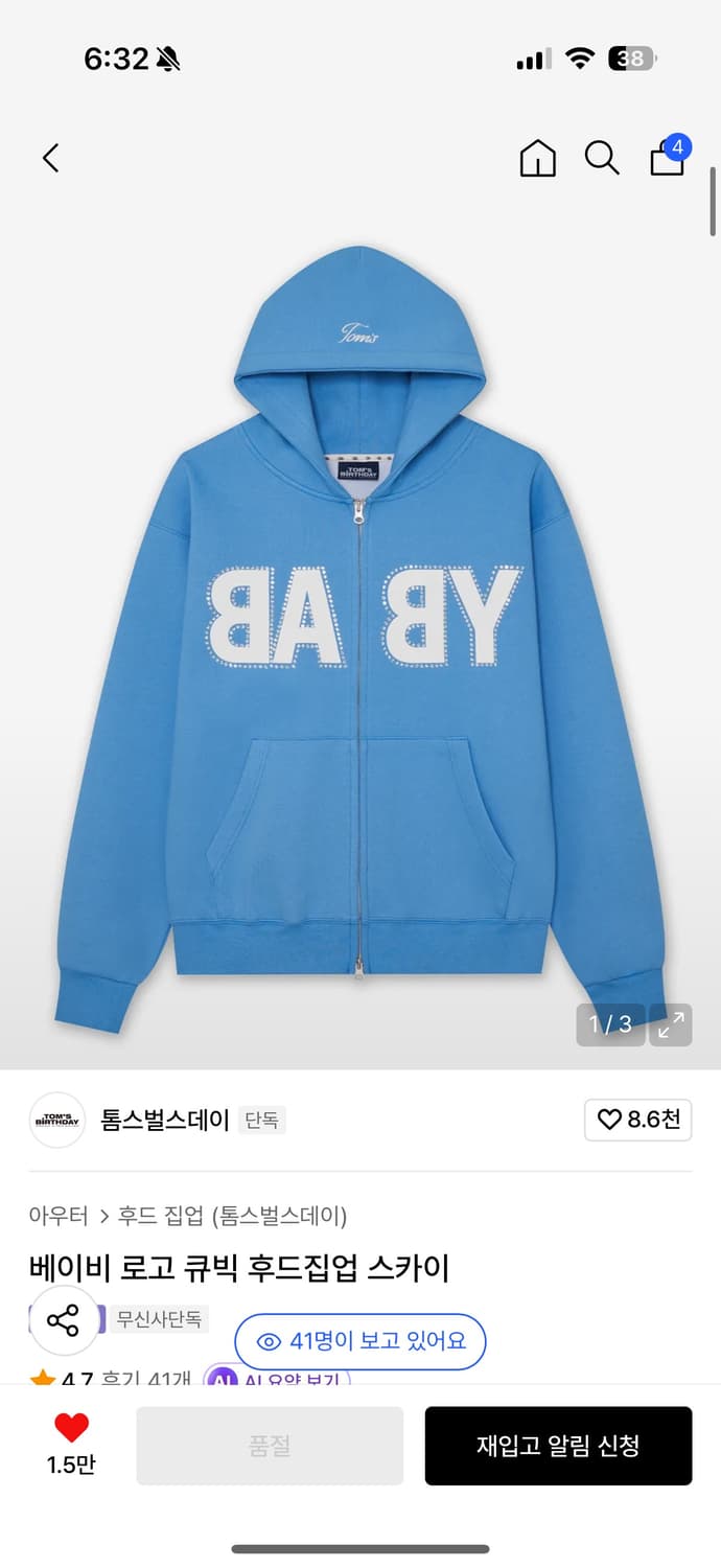 톰스벌스데이 베이비 로고 큐빅 후드집업 스카이 1사이즈 상품이미지1