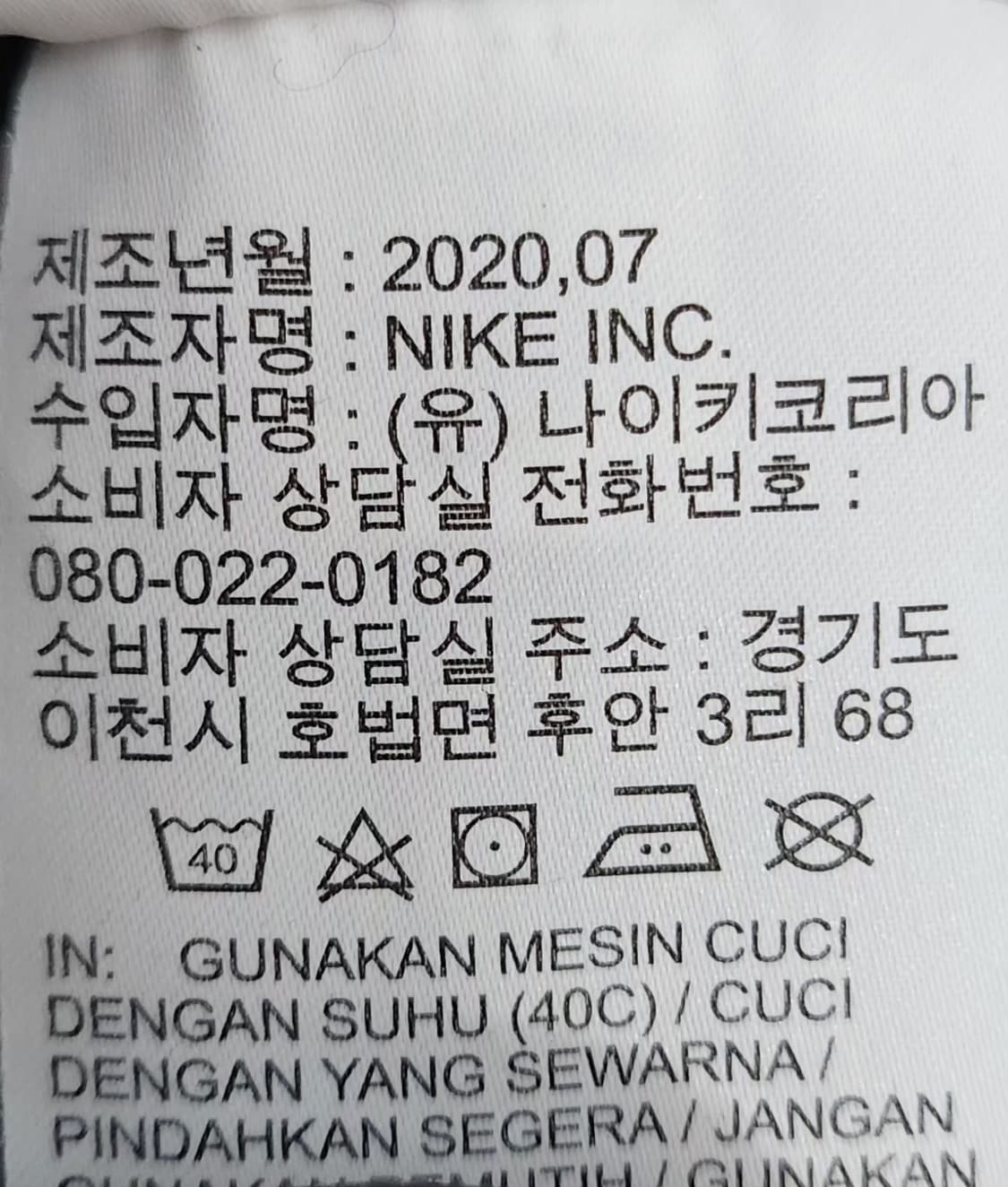 나이키 110 맨투맨 상품이미지7