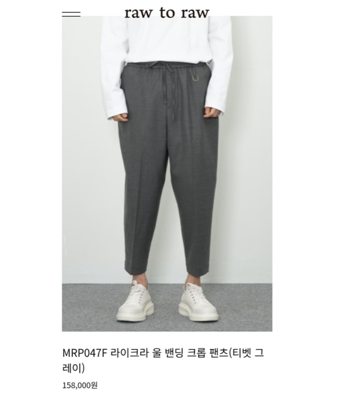 raw to raw 로우투로우 상품이미지1