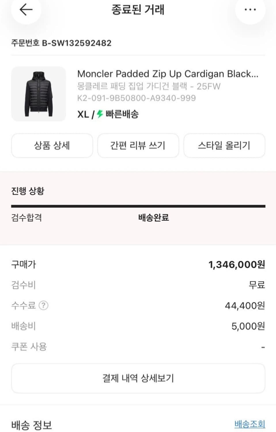[XL] 25FW 몽클레어 니트 후드 집업 패딩 새상품급 상품이미지10