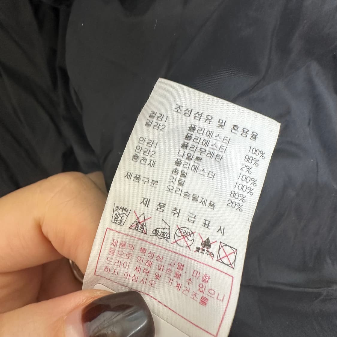 디스커버리 여자 오리털 가벼운 패딩 검정 95  iow 상품이미지8