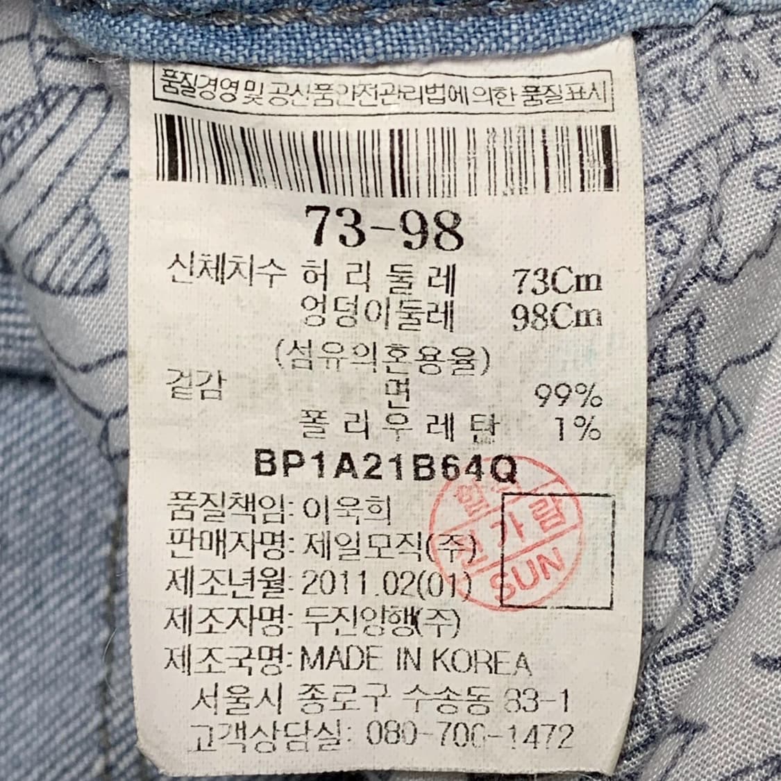 [35] 빈폴 신치백 슬림핏 데님팬츠 상품이미지5