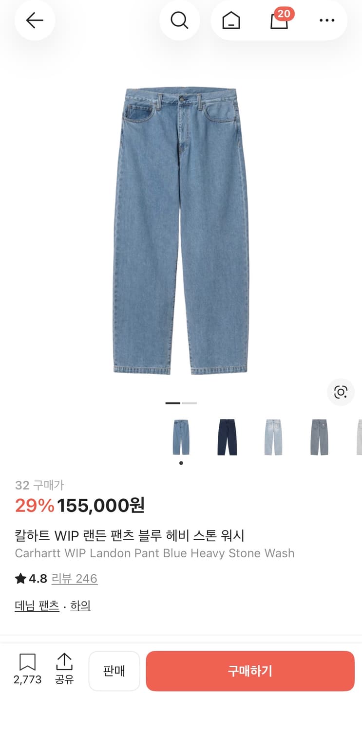 (32) 칼하트 wip 랜든 팬츠 블루 헤비 스톤 워시 상품이미지1