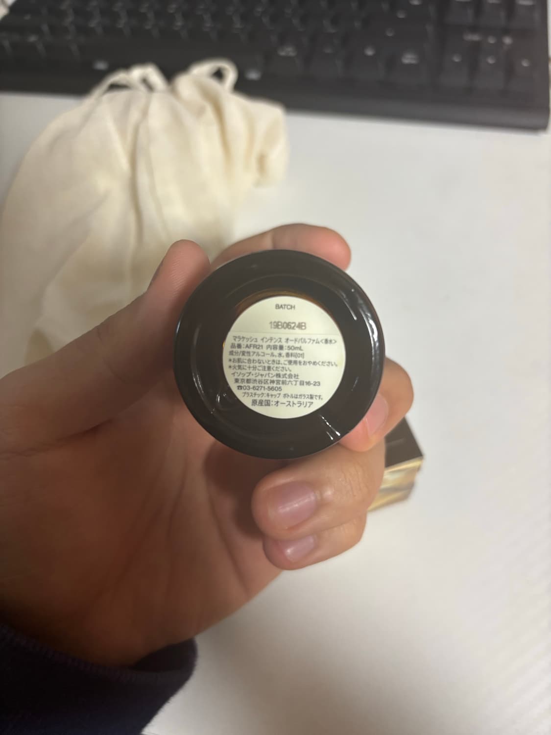 이솝 마라케시 향수 상품이미지2