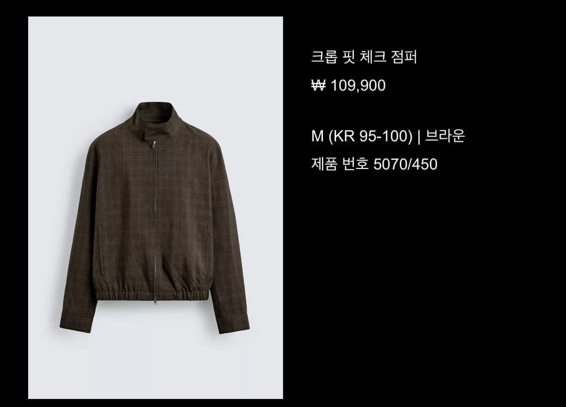 자라 크롭 핏 체크 점퍼(자켓) 상품이미지1