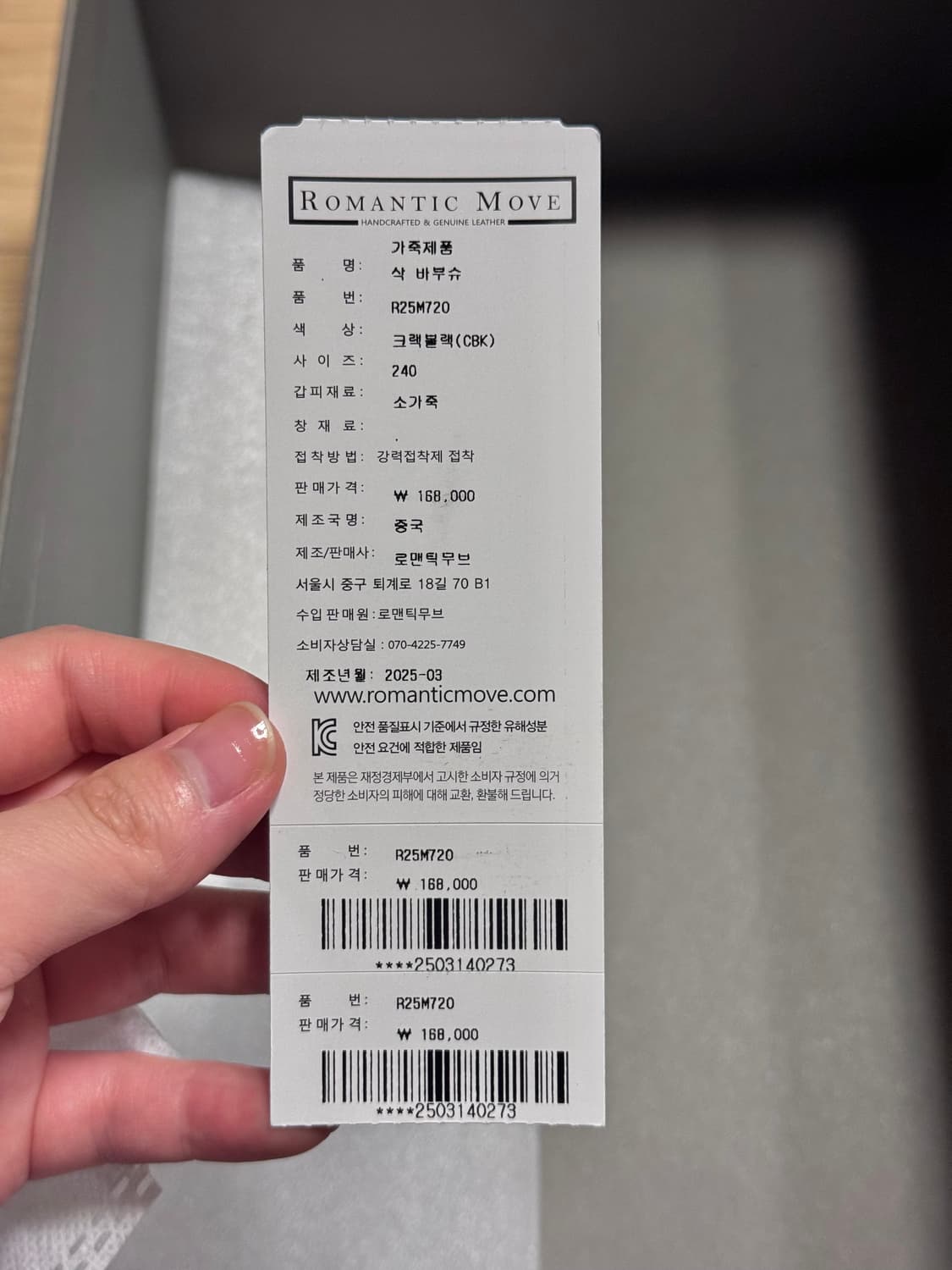 [240] 로맨틱무브 삭 바부슈 크랙블랙 상품이미지8