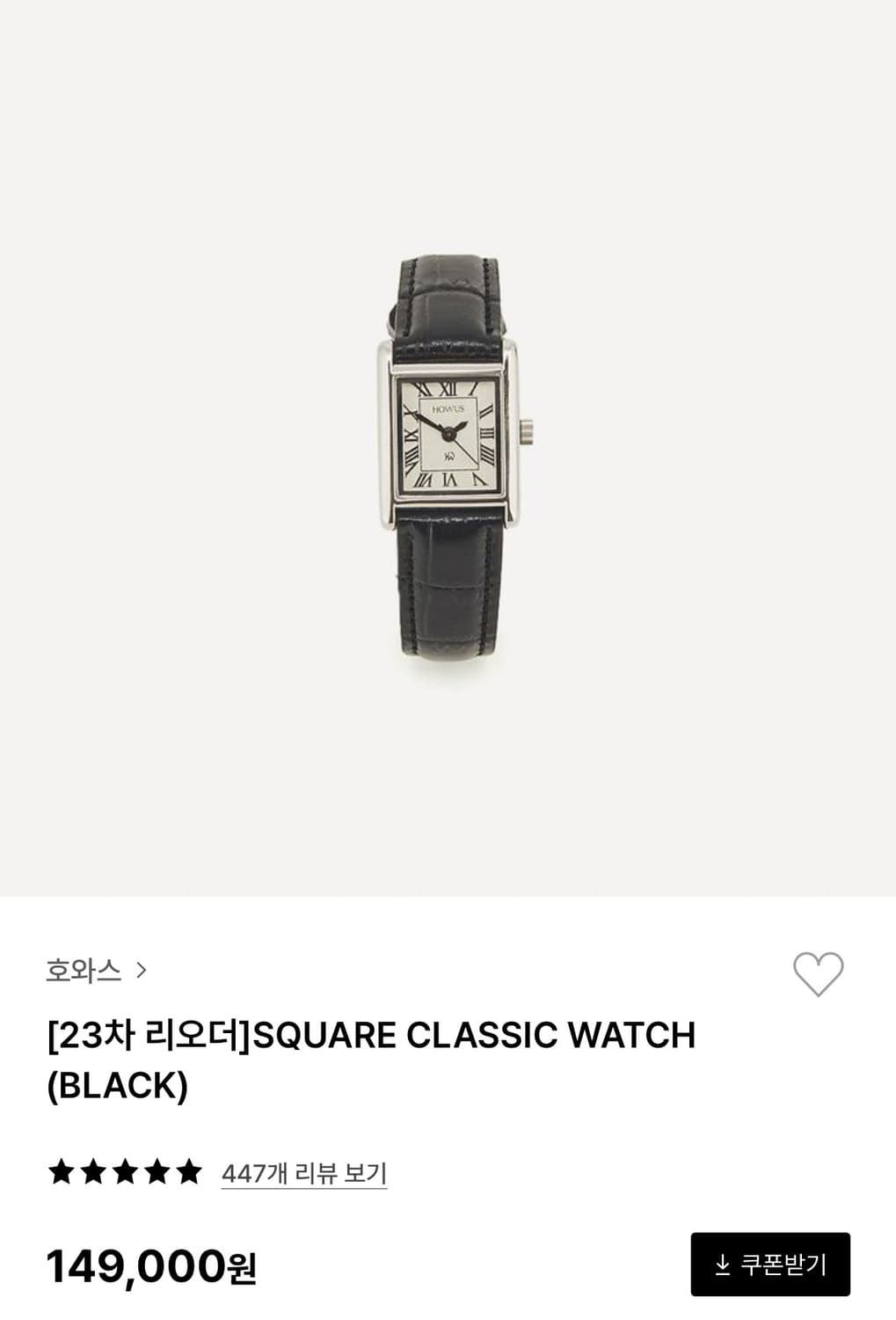 호와스 스퀘어 클래식 워치 (블랙) 상품이미지1
