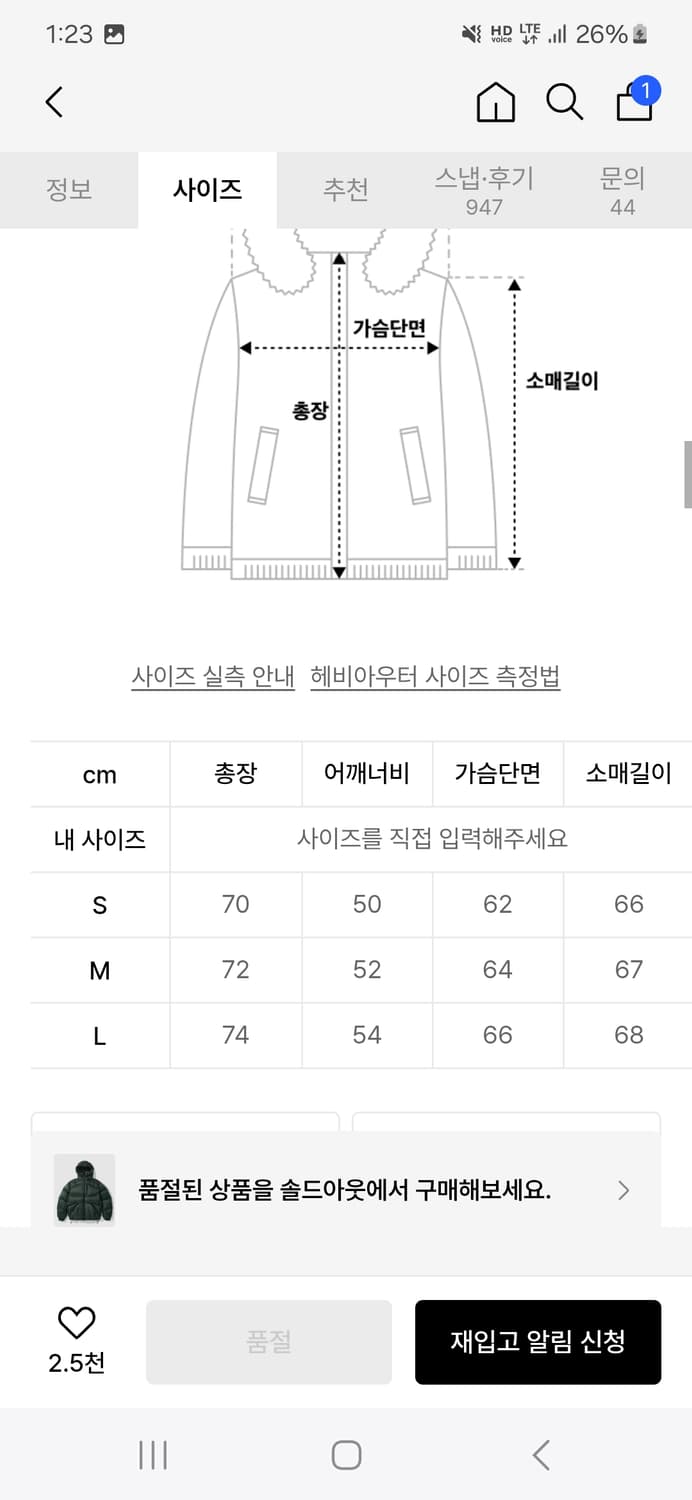 아웃스탠딩 구스다운파카 그린 M 상품이미지2