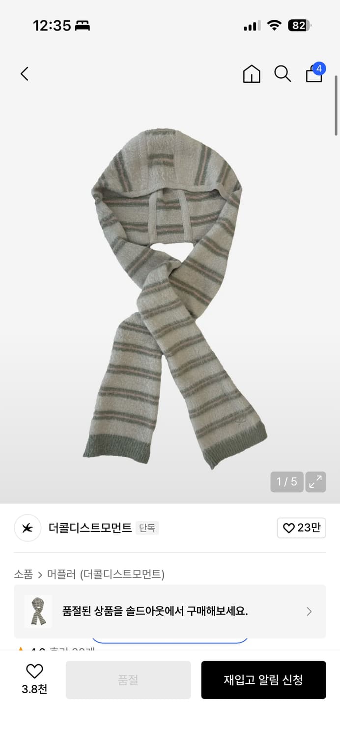 더콜디스모먼트 후드 머흘러 상품이미지1