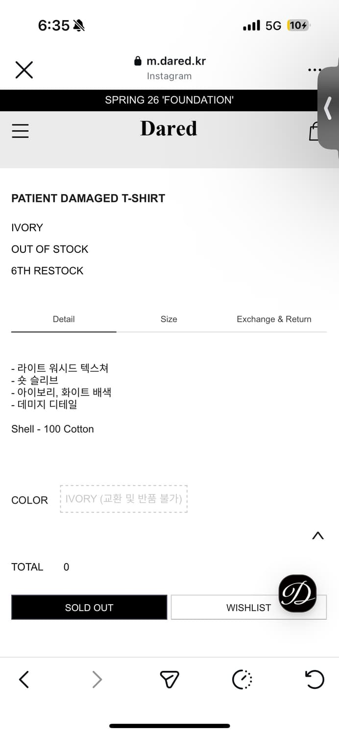 데어드 반팔티 상품이미지6