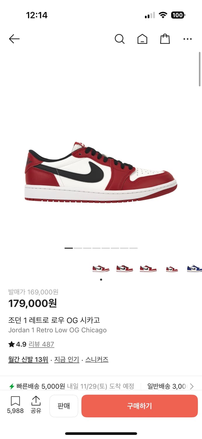 조던1 로우 시카고 270 상품이미지1